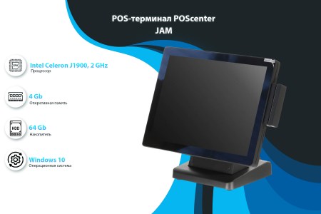 POScenter JAM